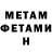 Метамфетамин винт Mariah Vanskike