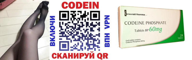 Кодеин напиток Lean (лин)  Купить где  Гаджиево 