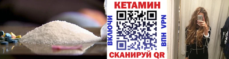 Купить где  Гаджиево  Кетамин VHQ 