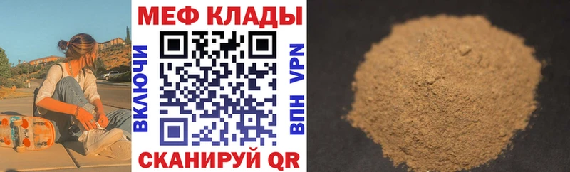 Меф мука  Гаджиево 